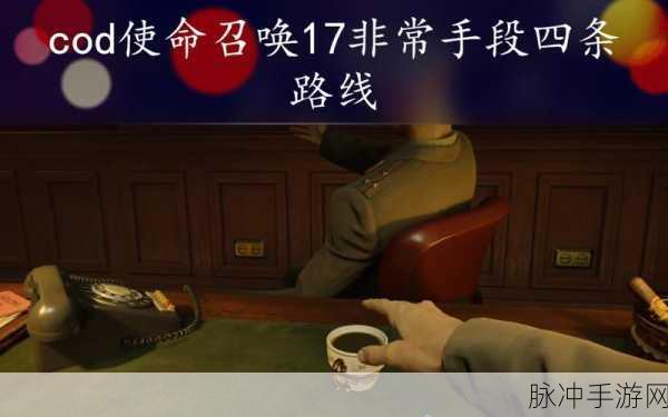 使命召唤手游，门禁卡全攻略