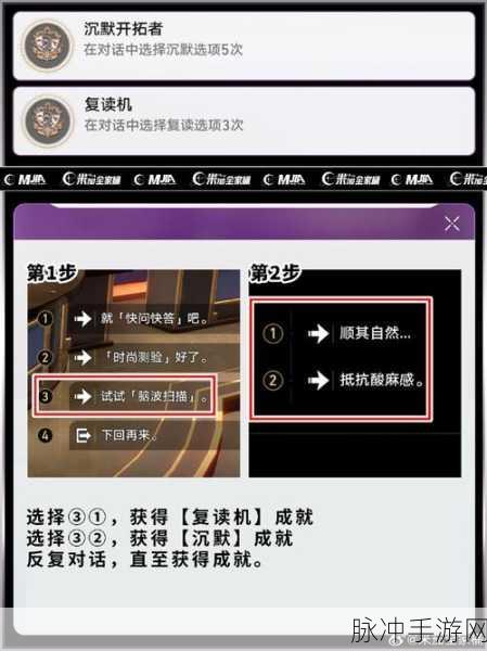 崩坏星穹铁道，解锁似花过亡城成就的详细攻略