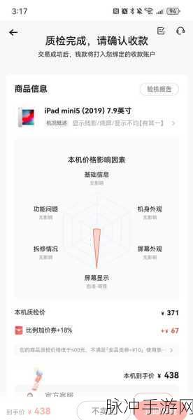 转转平台下架个人二手手机验机服务，手游玩家如何应对？