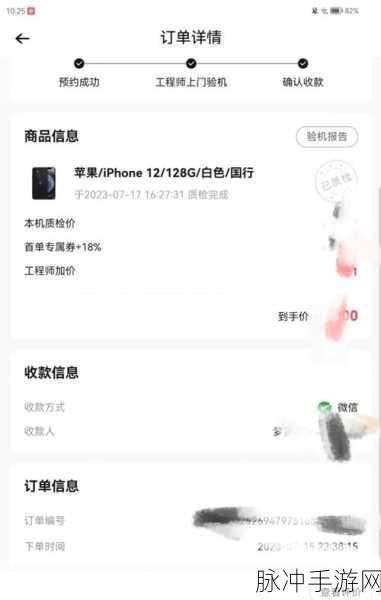 转转平台下架个人二手手机验机服务，手游玩家如何应对？