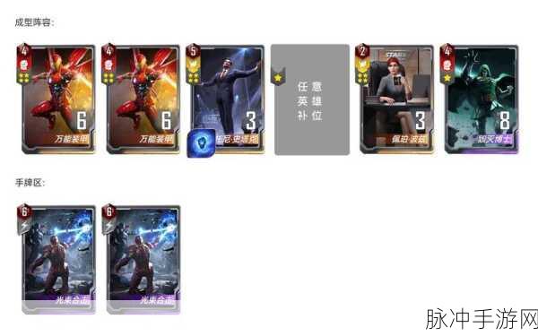 漫威对决绝代双惊卡组搭配全攻略