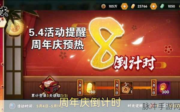 火影忍者手游周年庆，限定忍者 52 选 1 与宠物技能优化攻略