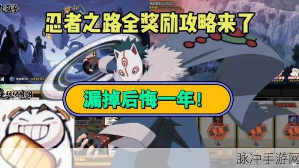 火影忍者手游周年庆，限定忍者 52 选 1 与宠物技能优化攻略