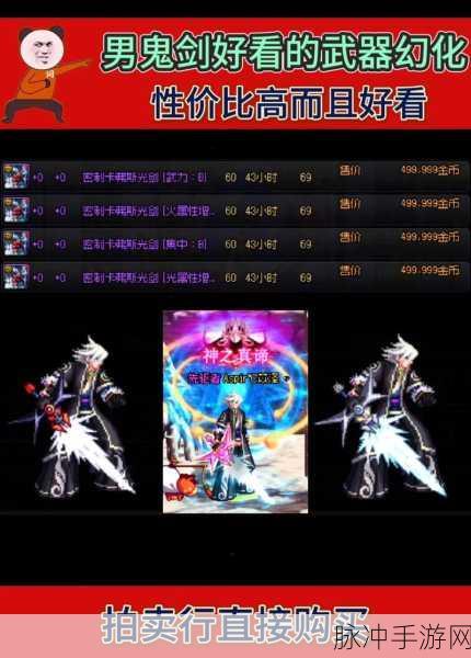 DNF手游神枪手外形最拉风，探索最合适幻化的武器装备