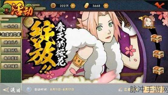 火影忍者手游新春佐助连招全攻略，解锁高效技能组合
