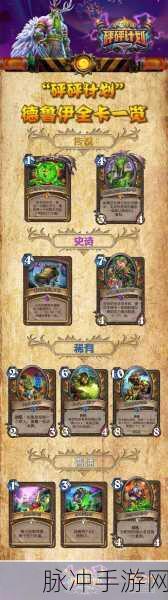 炉石传说砰砰计划新版本全面攻略