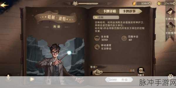 哈利波特魔法觉醒，全卡牌效果深度解析指南