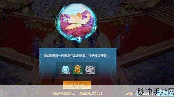 仙剑奇侠传四手游求仙之途第四天任务全解析