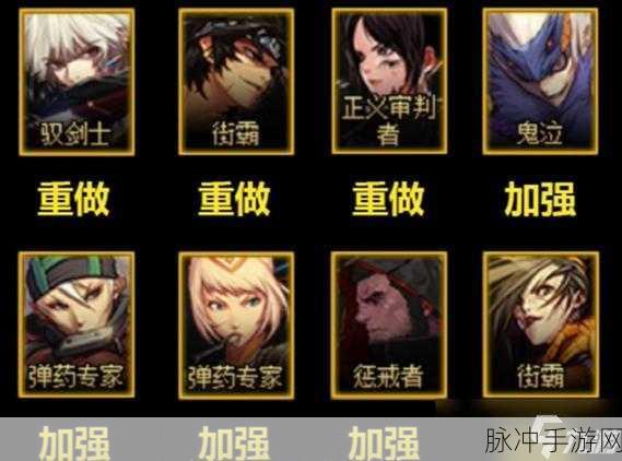 DNF阿拉德计划第四期，职业角色技能重做深度解析