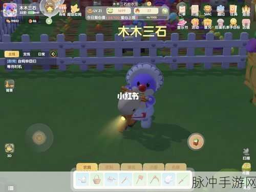 摩尔庄园手游，让梅森来家做客的秘诀与他的喜好大揭秘