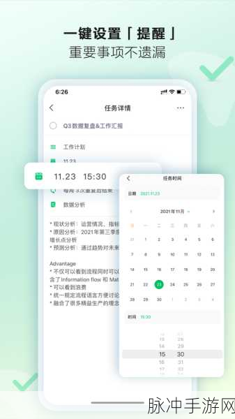 手游攻略助手，利用我要做计划APP优化游戏日程管理