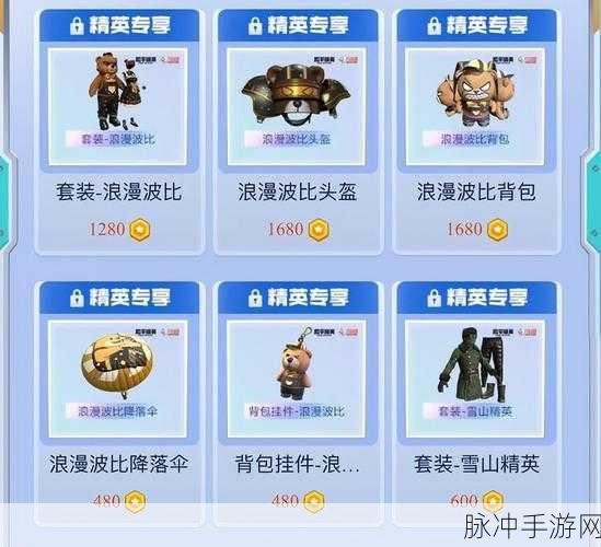 和平精英老六套装获取全攻略