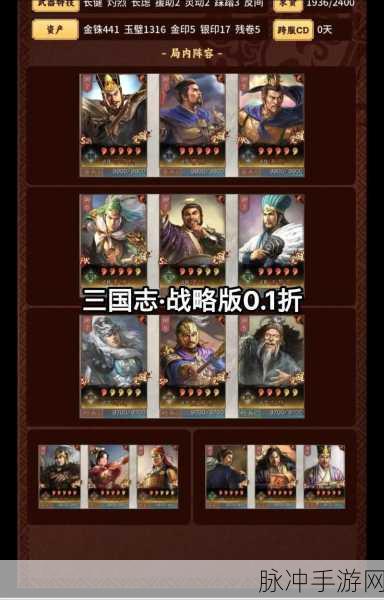 三国志战略版S9开荒流程全攻略