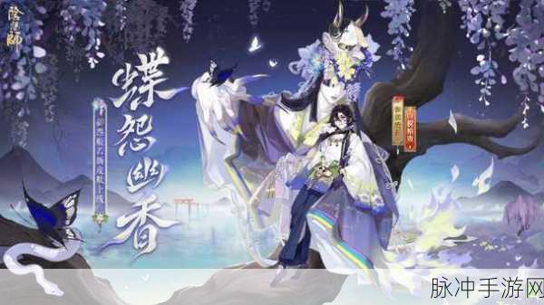 阴阳师御怨般若典藏皮肤售价全解析