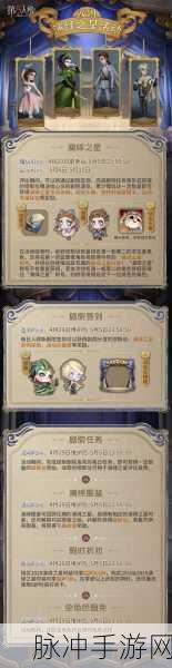 第五人格推演奖励全解析，背景推演奖励详细介绍