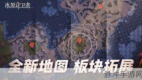 冰原守卫者副本解密探索全指南