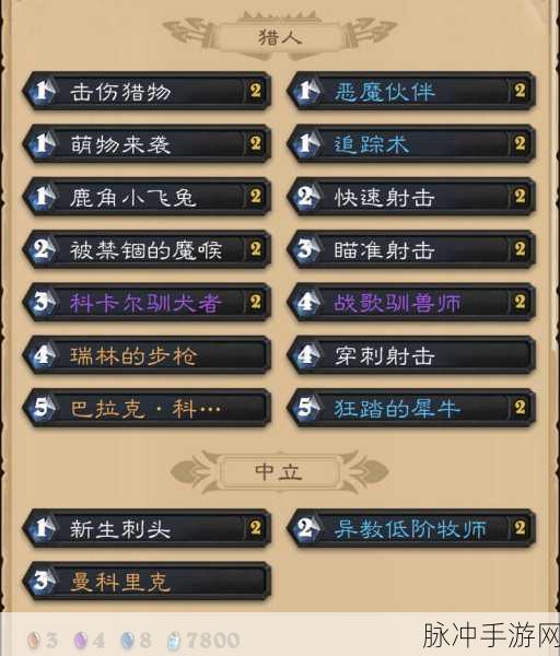 炉石传说调整后猎人卡组深度解析，三套强力猎人卡组推荐，为所欲为猎人卡组详解