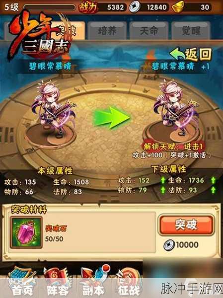 少年三国志新手入门全面攻略，新手如何玩转三国世界