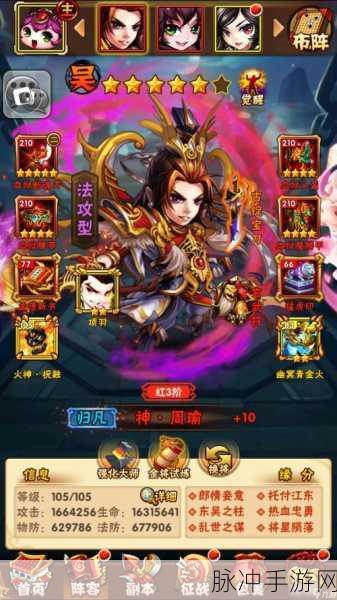 少年三国志新手入门全面攻略，新手如何玩转三国世界