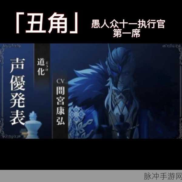 原神愚人众十一执行官全解析及排名探秘