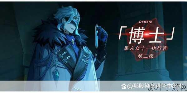 原神愚人众十一执行官全解析及排名探秘