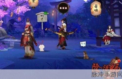 阴阳师手游，揭秘小动物喂食的全方位技巧