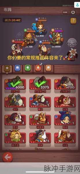 咸鱼之王 75-1 爬塔秘籍，畅行无阻的致胜诀窍