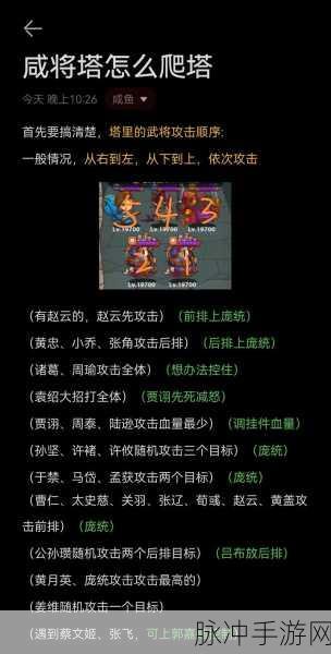 咸鱼之王 75-1 爬塔秘籍，畅行无阻的致胜诀窍