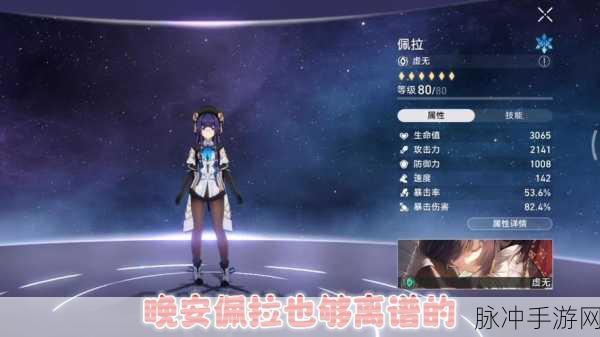 崩坏星穹铁道战意狂潮第一关深度攻略