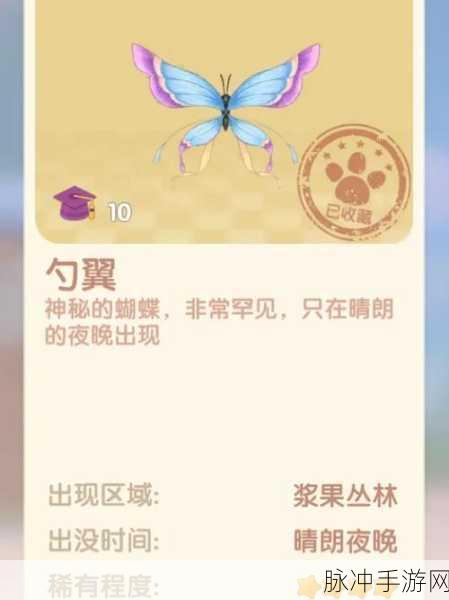 摩尔庄园蝴蝶捕捉全攻略，探寻蝴蝶的奇妙世界