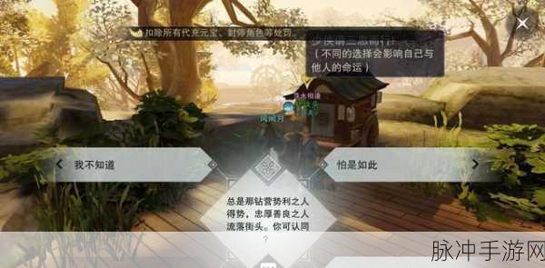 楚留香手游双人奇遇触发与玩法深度攻略