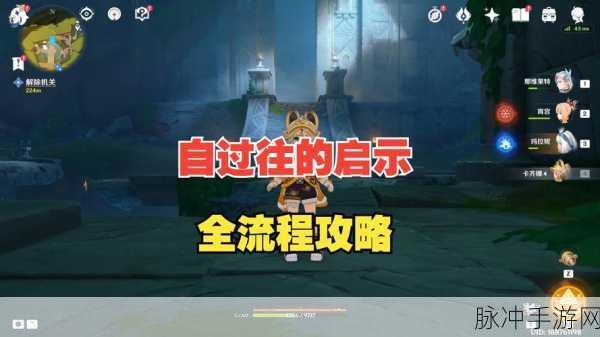 原神地脉衍出启示之花全面攻略与掉落一览