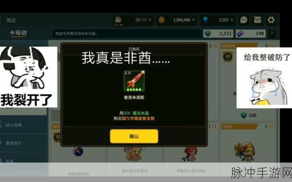 坎公骑冠剑 6-2 金币宝箱收集秘籍大公开