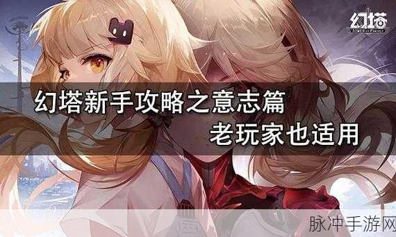 幻塔手游攻略，蘑菇鱼片食谱配方详解