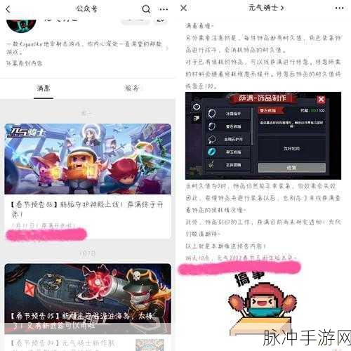 元气骑士，2022 植物作用全解析