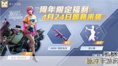 和平精英霓虹街区飞行器，最低价格获取攻略