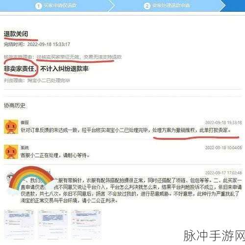 手游退款攻略，转转卖家同意退款后能否取消深度解析