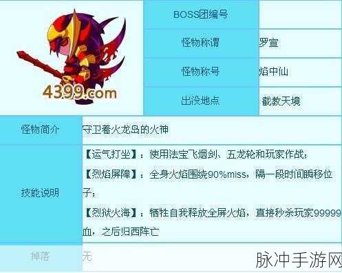 造梦西游3大闹天庭篇沙僧法宝选择，紫金铃铛VS混元珍珠伞