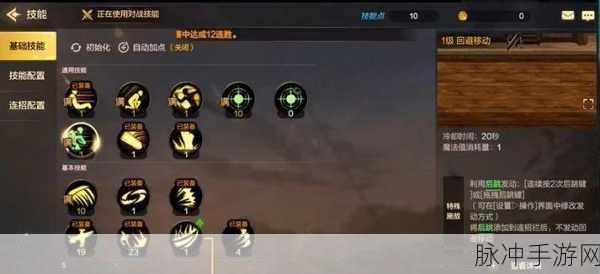 DNF手游元素技能连招设置全攻略