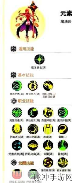 DNF手游元素技能连招设置全攻略