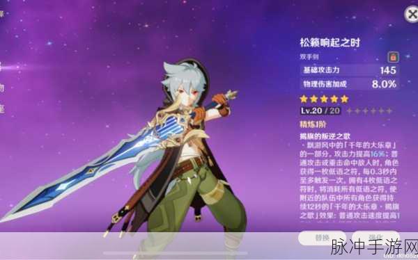 原神松籁响起之时与狼末的对比解析