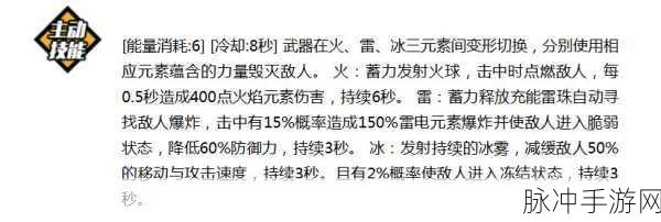 崩坏 3 雷与火的歌谣补给全解析
