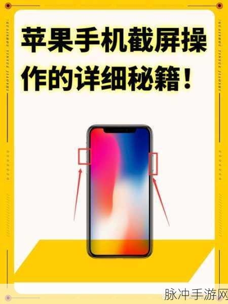 苹果手机玩家必备的手游操作秘籍
