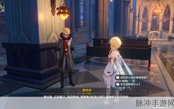 原神等量交换任务全攻略指南