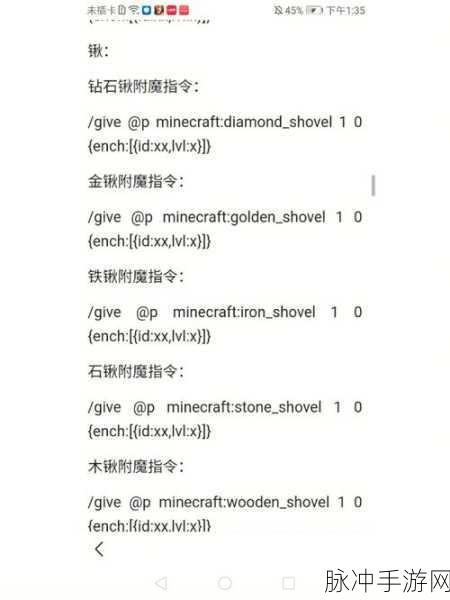 我的世界PE版，全面解析OP指令