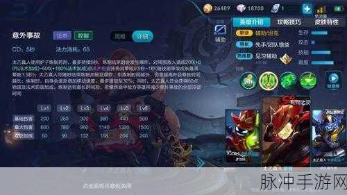 王者荣耀苏烈玩法技巧全攻略,掌握不屈铁壁的战斗艺术