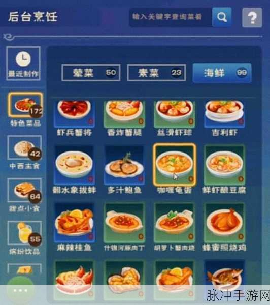 创造与魔法鸡的位置、食物及全面介绍