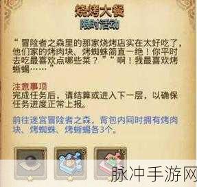 不思议迷宫88冈爆节玩法全览,探索与冒险的盛宴