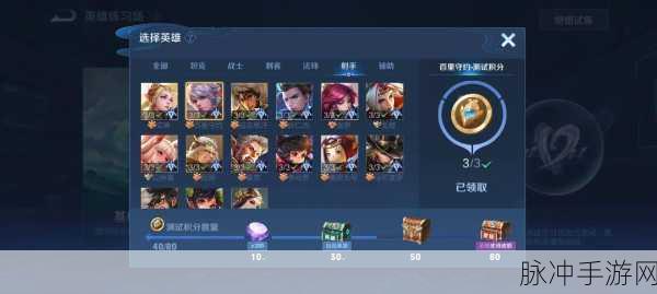 王者荣耀绝悟挑战全攻略，难度解析与通关技巧