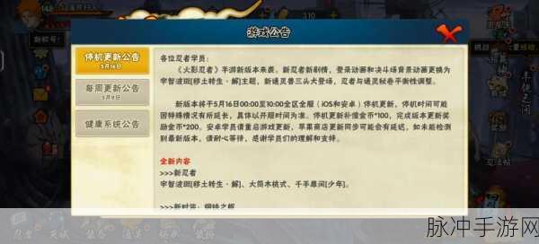 火影忍者手游全新活动玩法全解及活动时间全解密